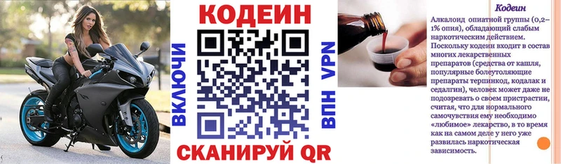 закладки Полярный kraken вход Кодеиновый сироп Lean напиток Lean (лин)