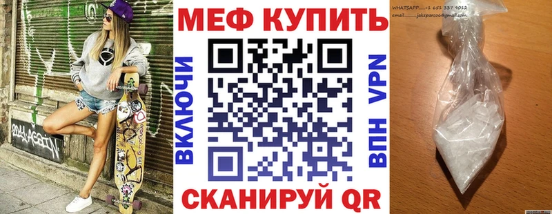 Меф мяу мяу Полярный