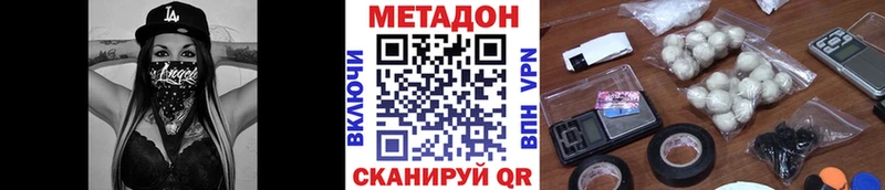 МЕТАДОН кристалл  Полярный 